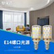 圣米兰 E14LED灯泡7w螺口灯泡单灯光源家用室内灯具照明光源