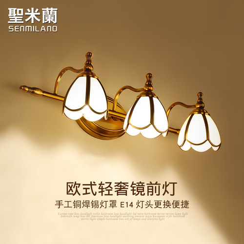 美式镜前灯led卫生间欧式洗手间
