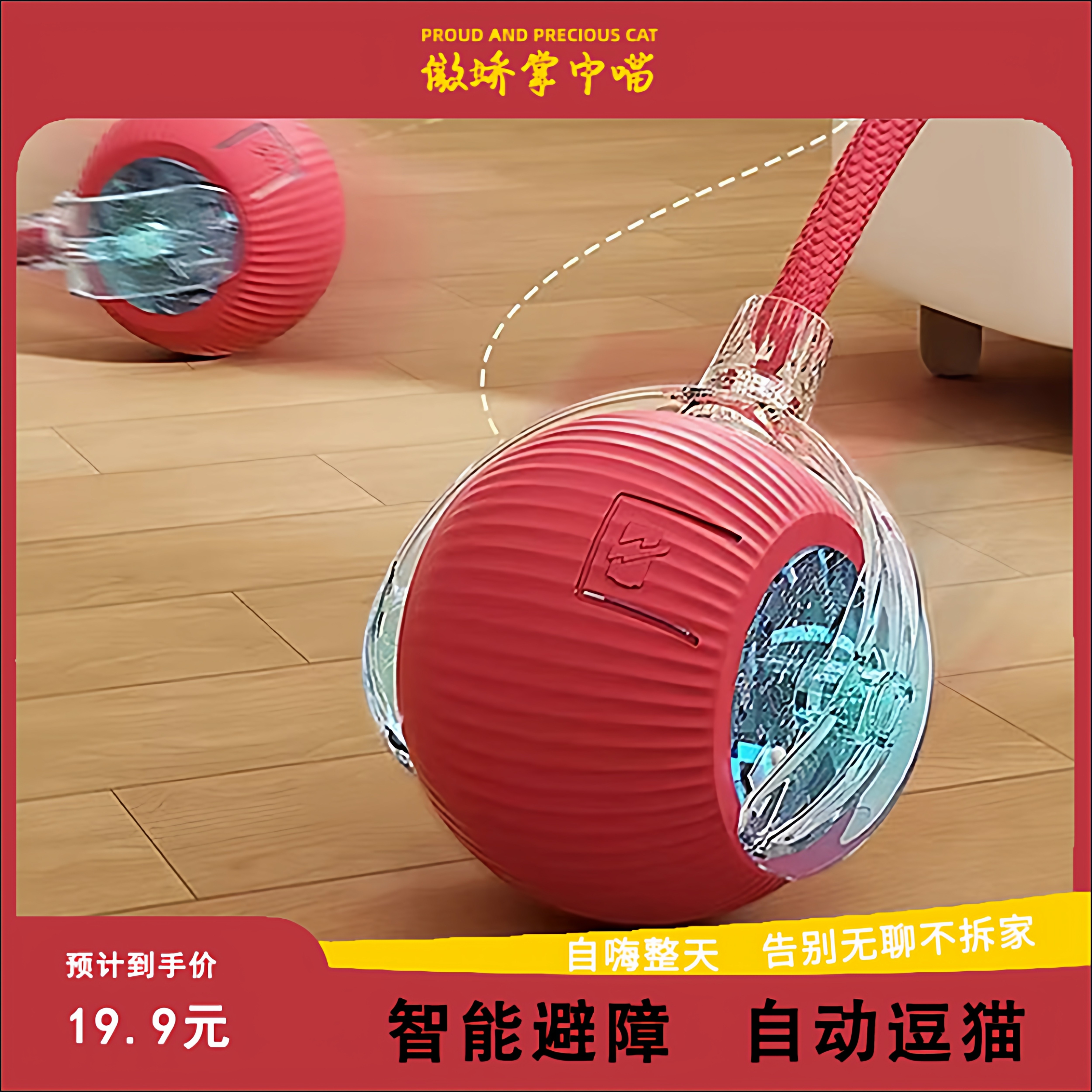 傲娇掌中喵猫咪玩具自动逗猫球自嗨解闷智能逗猫棒消耗体力电动图片