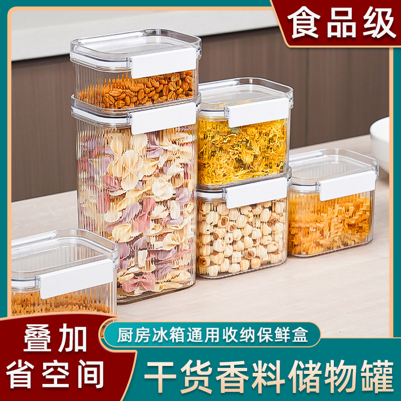 坚果零食塑料食品级密封罐