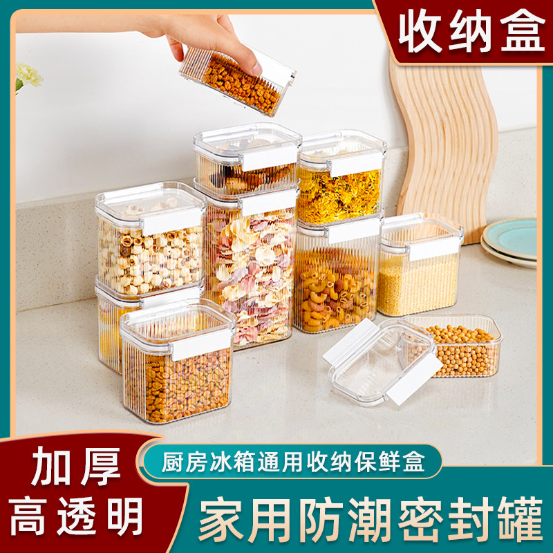 厨房抽屉整理收纳神器透明可堆叠塑料密封罐零食核桃仁防潮储物罐
