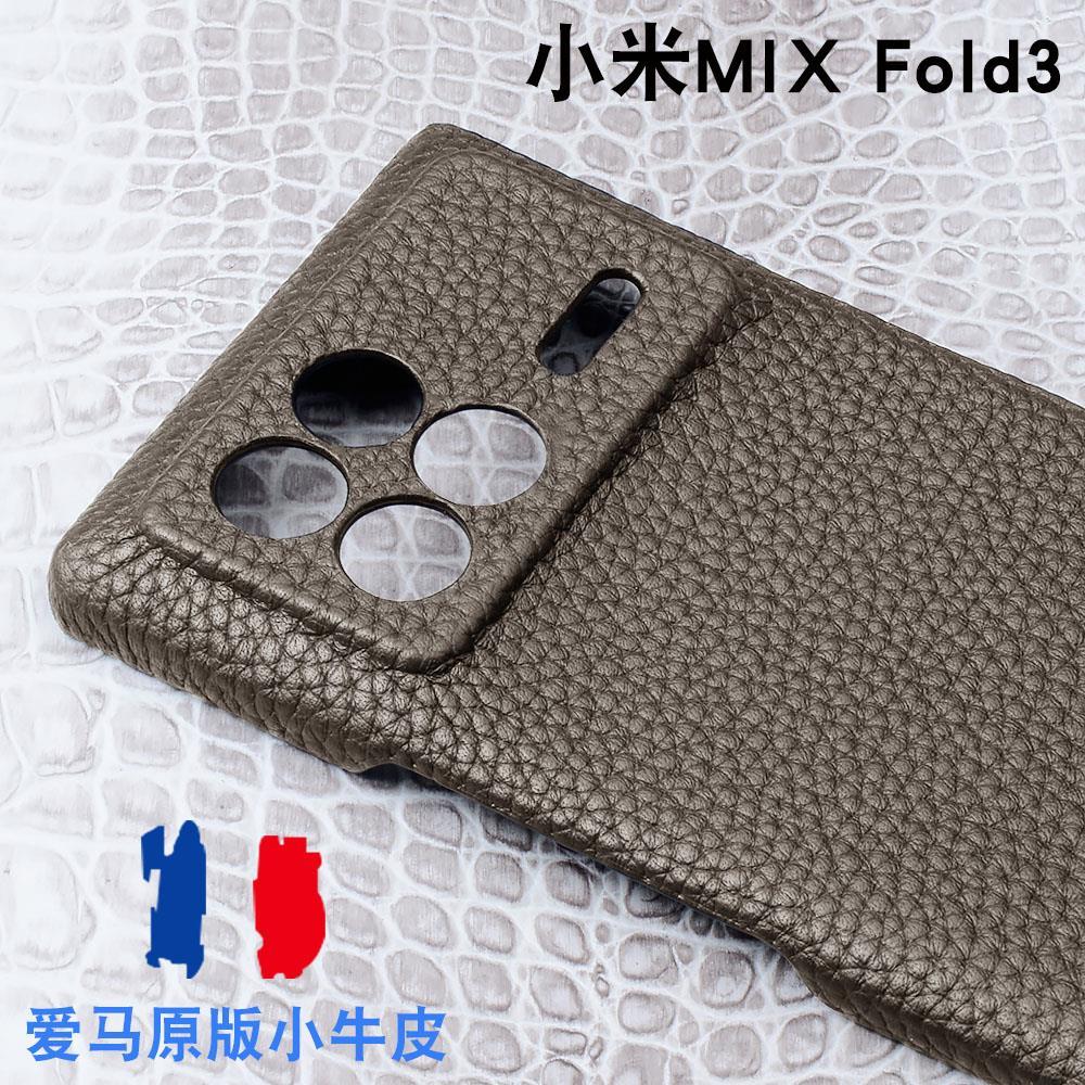 原装正品适用小米mixfold3手机壳mix fold2真皮保护套折叠屏mixflod3折叠外壳flod3真皮全包超薄新款防摔女男
