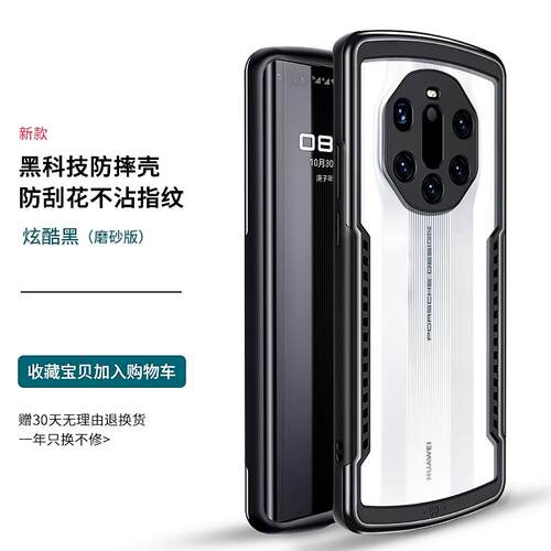 原装正品顺丰适用华为mate40pro保时捷40rs手机壳镜头全包40pro+透明硅胶套后壳气囊防摔mate40RS限量版男女