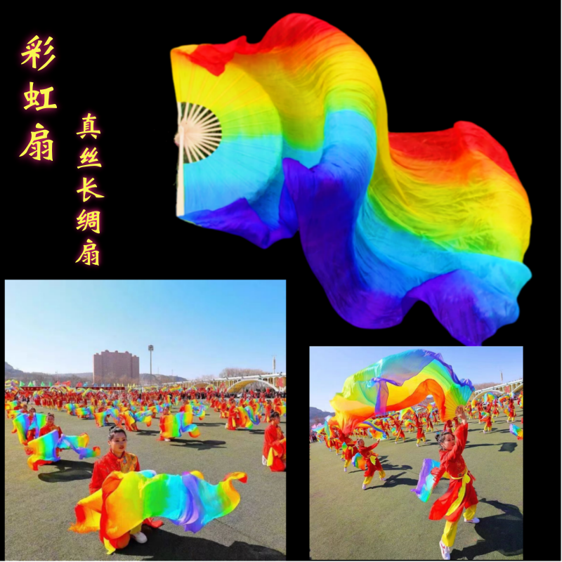 舞蹈扇子真丝七彩长绸扇竖染广场舞秧歌跳舞长飘彩虹扇古典舞长扇