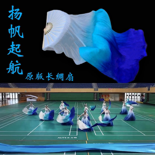 扬帆起航舞蹈扇长绸舞加长扇子跳舞绸扇肚皮舞白湖蓝宝蓝渐变色扇