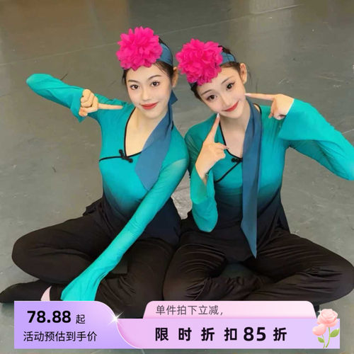 古典舞胶州纱衣基训班服