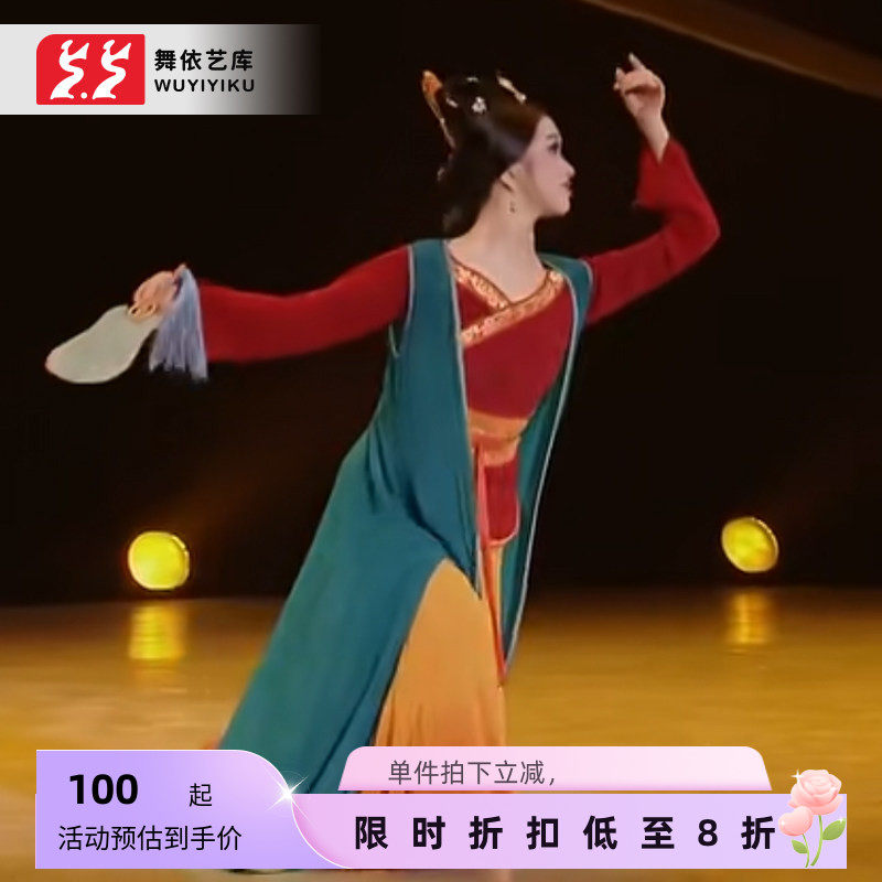 舞依艺库古典舞桃李杯艺考秋风词舞蹈剧目服装舞台装演出服定制