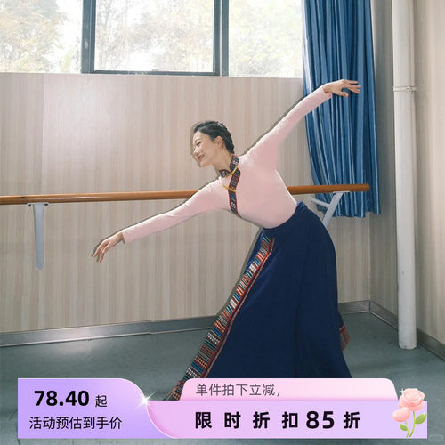 藏族舞蹈裙女班服练习裙藏族上衣