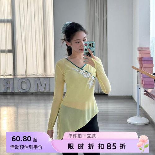 古典舞练功服女成人胶州纱衣身韵民族舞舞蹈演出服鹅黄色上衣长袖