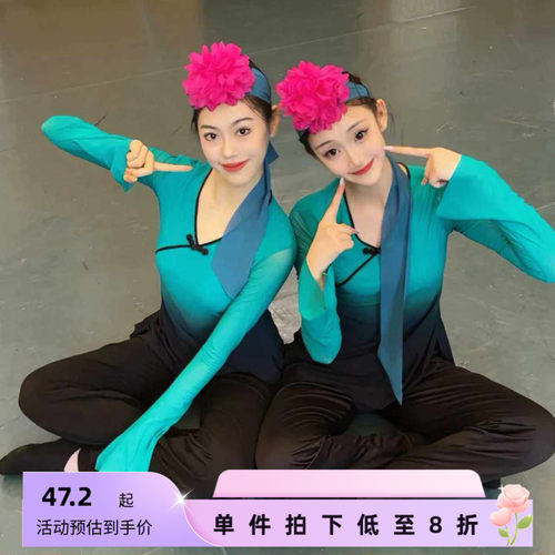 古典舞胶州纱衣基训班服