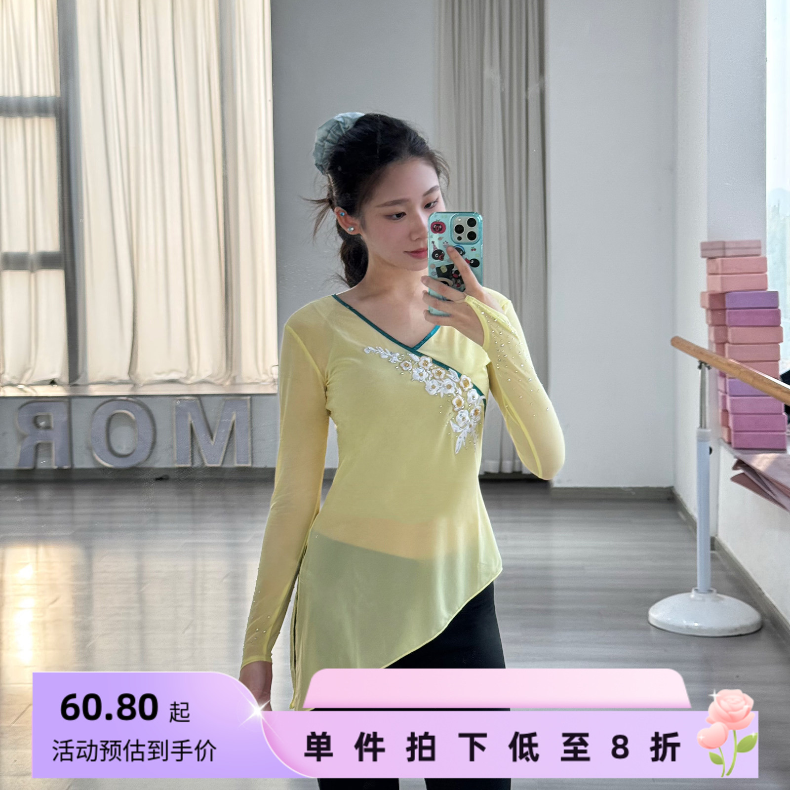 古典舞练功服女成人胶州纱衣身韵民族舞舞蹈演出服鹅黄色上衣长袖