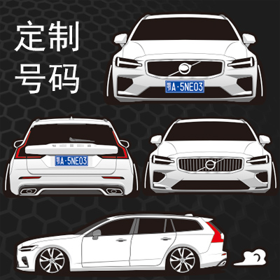 汉魂贴纸适用于沃尔沃20款V60汽车改装定制汽车反光车友会贴 1291