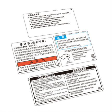 本田CR-V本田XR-V本田UR-V本田life机盖17位号码贴纸水箱标签6531