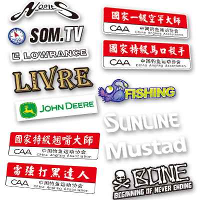 汉魂贴纸适用于路亚品牌logo钓箱