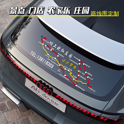 景点门店农家乐庄园路线自驾游