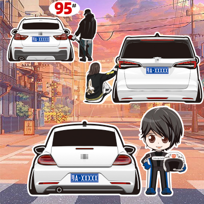 汉魂贴纸适用于森雅轩朗玛莎拉蒂