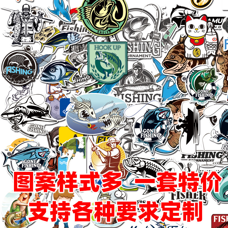 汉魂贴纸钓鱼路亚车贴钓箱贴纸定做定制汽车垂钓鱼图案贴画订做