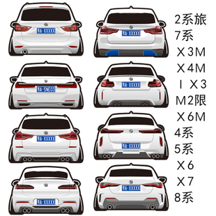 汉魂贴纸适用于宝马2系X4M7系X3M8系IX3M2X6M4系5系X6X7 4010