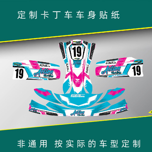 定做车贴适用于F1赛车卡丁车定制车身比赛车手漫画贴纸 6591