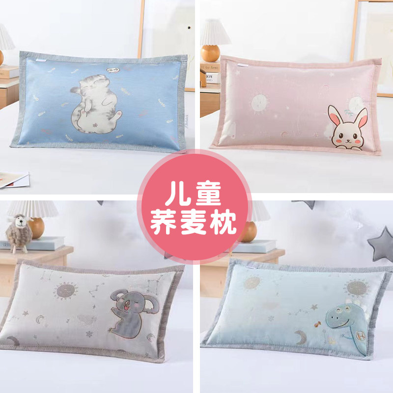 婴儿枕头夏季宝宝夏天荞麦儿童凉枕幼儿园儿童冰丝枕头0-1-3-6岁