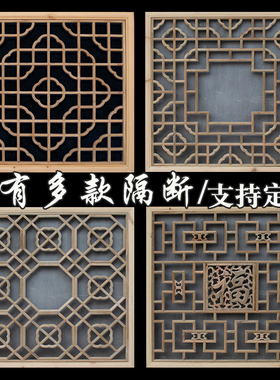 中式装修东阳木雕仿古门窗实木窗户花格电视背景墙中式隔断屏风