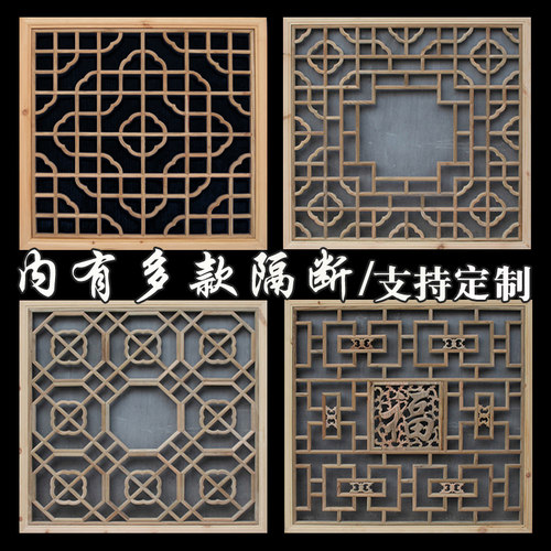 中式装修东阳木雕仿古实木窗户