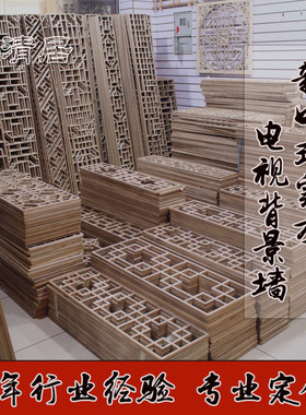 东阳木雕中式装修实木花格仿古门窗镂空雕花电视背景墙隔断屏风
