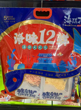 秦皇岛北戴河特产12道海鲜大礼包