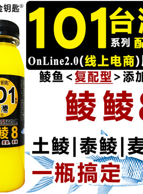 两广鲮鱼小药添加剂土鲮泰鲮麦鲮
