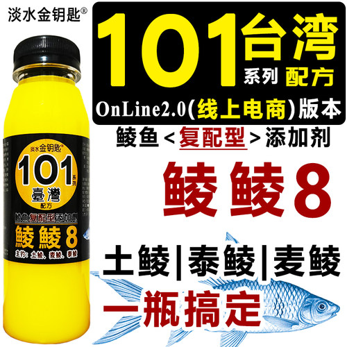 两广鲮鱼小药添加剂土鲮泰鲮麦鲮