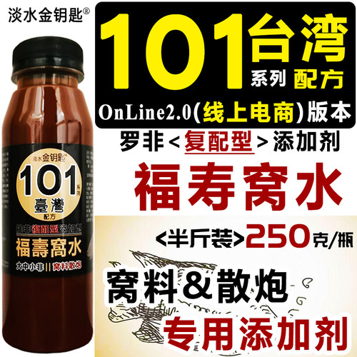 罗非窝水打窝专用窝料散炮配方