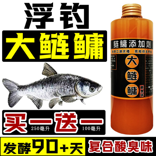 鲢鳙小药专用添加剂浮钓饵料窝料大头胖头雄花白鲢鱼诱鱼剂香精