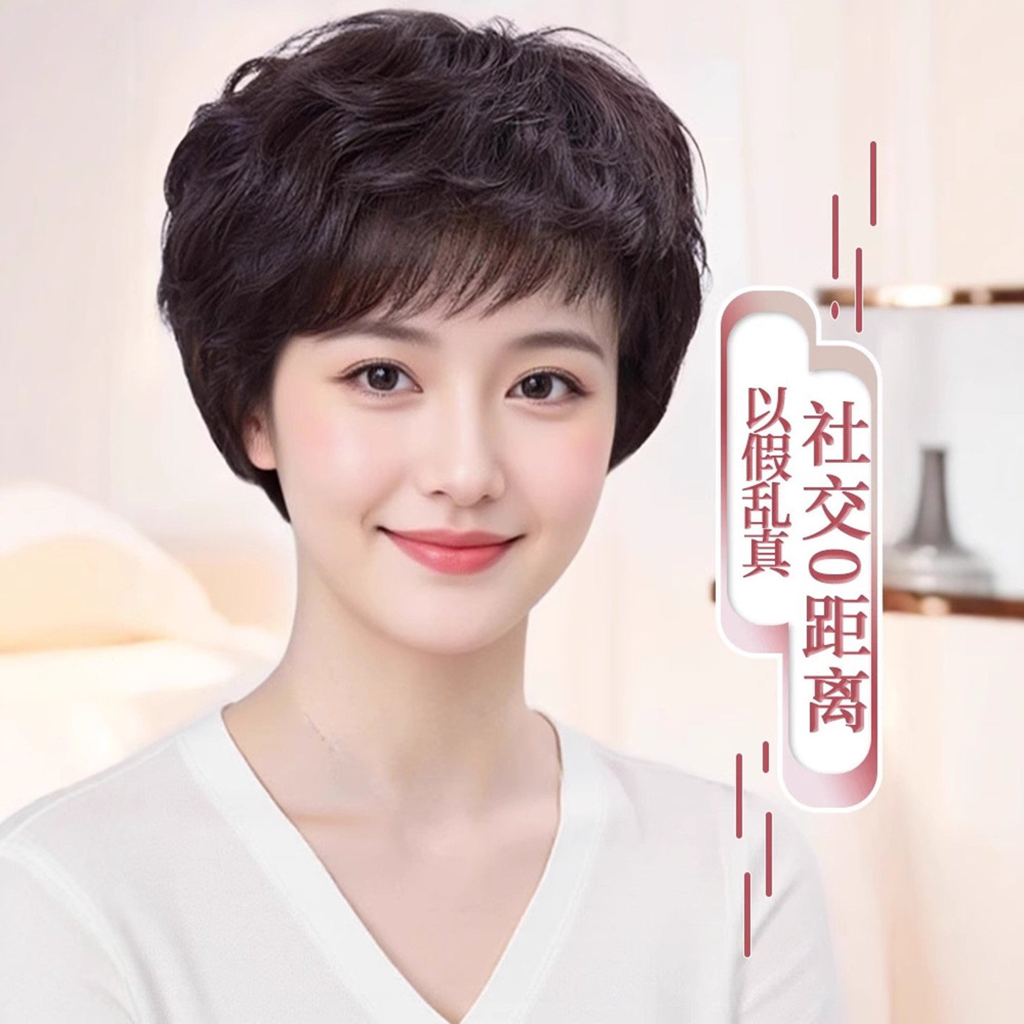 中老年妈妈真发短卷整顶假发