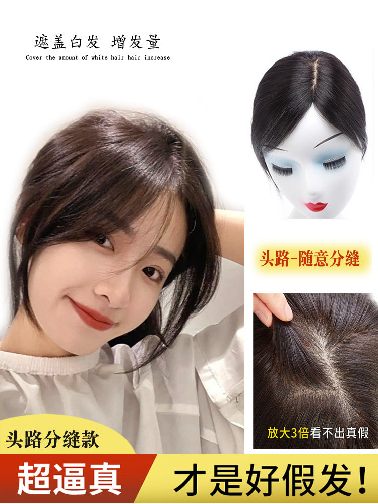 秀妮真人发丝法式刘海补发块