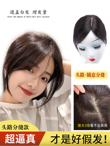 秀妮真人发丝法式刘海补发块