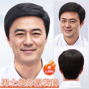 假发男短发全真发全头套式男士偏分头套自然男生头顶刘海真人直发