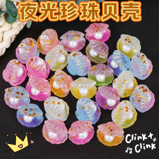 仿真珍珠夜光七彩贝壳儿童迷你玩具微缩小摆件树脂配件发夹小饰品