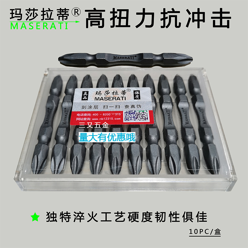 玛莎拉蒂纯进口S2钢高硬度高扭力