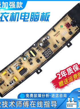 适用小天鹅洗衣机电脑板TB80V22W TB80V23H TB90V23H/100V23H主版