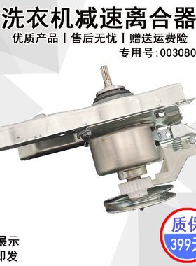 EB70Z2WH N,@B90M867全新海尔全自动洗衣机减速离合器减速器轴