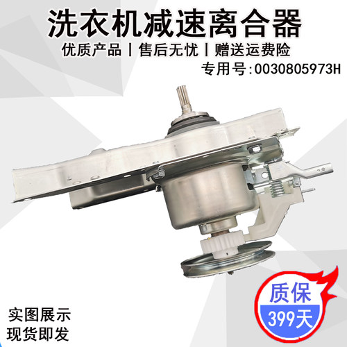 EB70Z2WH N,@B90M867全新海尔全自动洗衣机减速离合器减速器轴