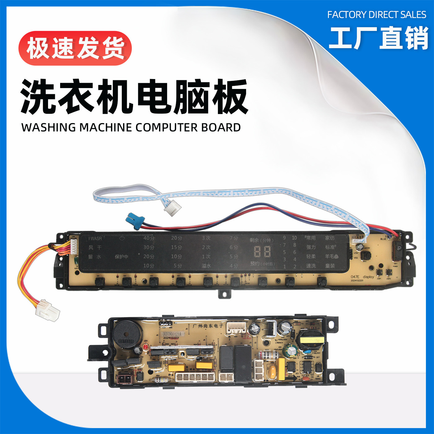 海尔洗衣机电脑主板TMB85-F1688 N 0031800047E 0031800121A