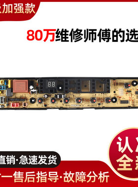 适用小天鹅TB60/70/75-1268F 80-1268S 1268FMPS洗衣机电脑板
