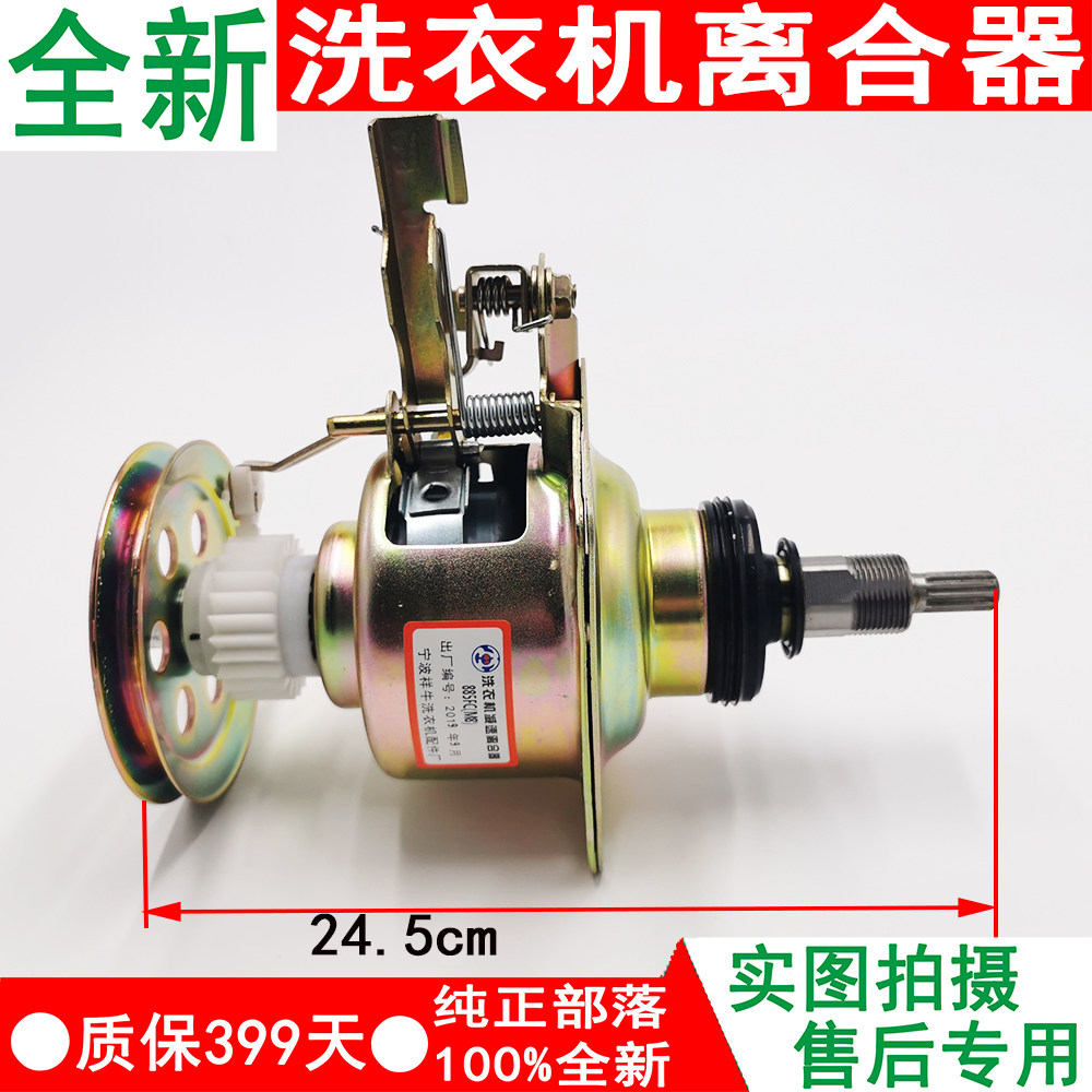 松下洗衣机离合器XQB65-T650U/Q675U/F610U/F641U/T651U轴承