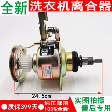 松下洗衣机离合器XQB65-T650U/Q675U/F610U/F641U/T651U轴承