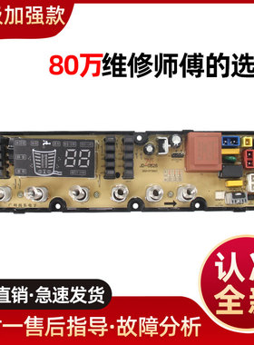吉德洗衣机电脑板XQB100-623TPALG 美菱MB95-98TLG主板控制版