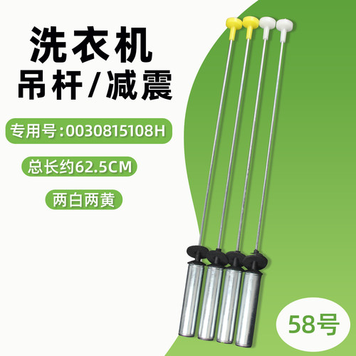 适用海尔洗衣机TQB120-F971吊杆