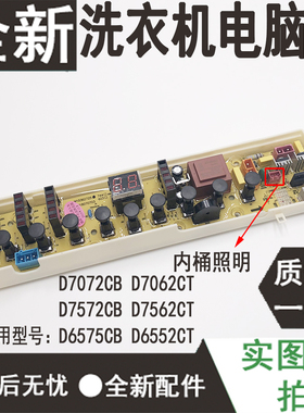 适用惠而浦洗衣机D7562CT/D7572CB/D6572CB/D7062//7072/D6552C