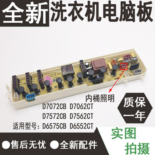 适用惠而浦洗衣机D7562CT/D7572CB/D6572CB/D7062//7072/D6552C