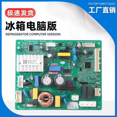 适配LG冰箱显示EBR82230401主版